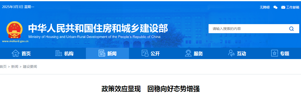 政策效应显现　回稳向好态势增强
